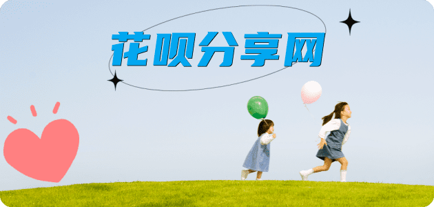 邵阳花呗24小时在线套微信_蚂蚁信用卡怎么提现出来_信用卡提现靠谱商家_信用卡网
